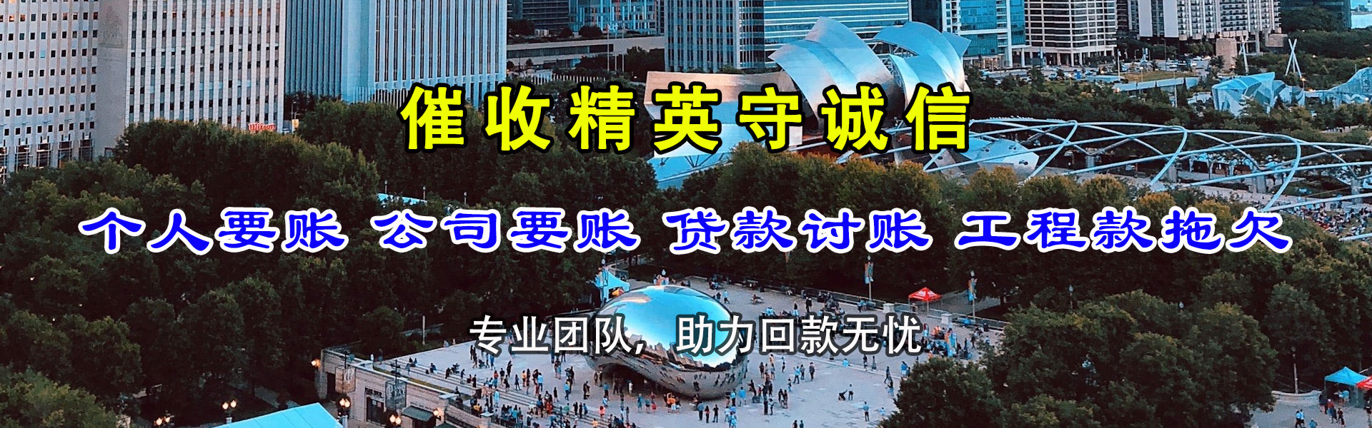 嘉善清债公司